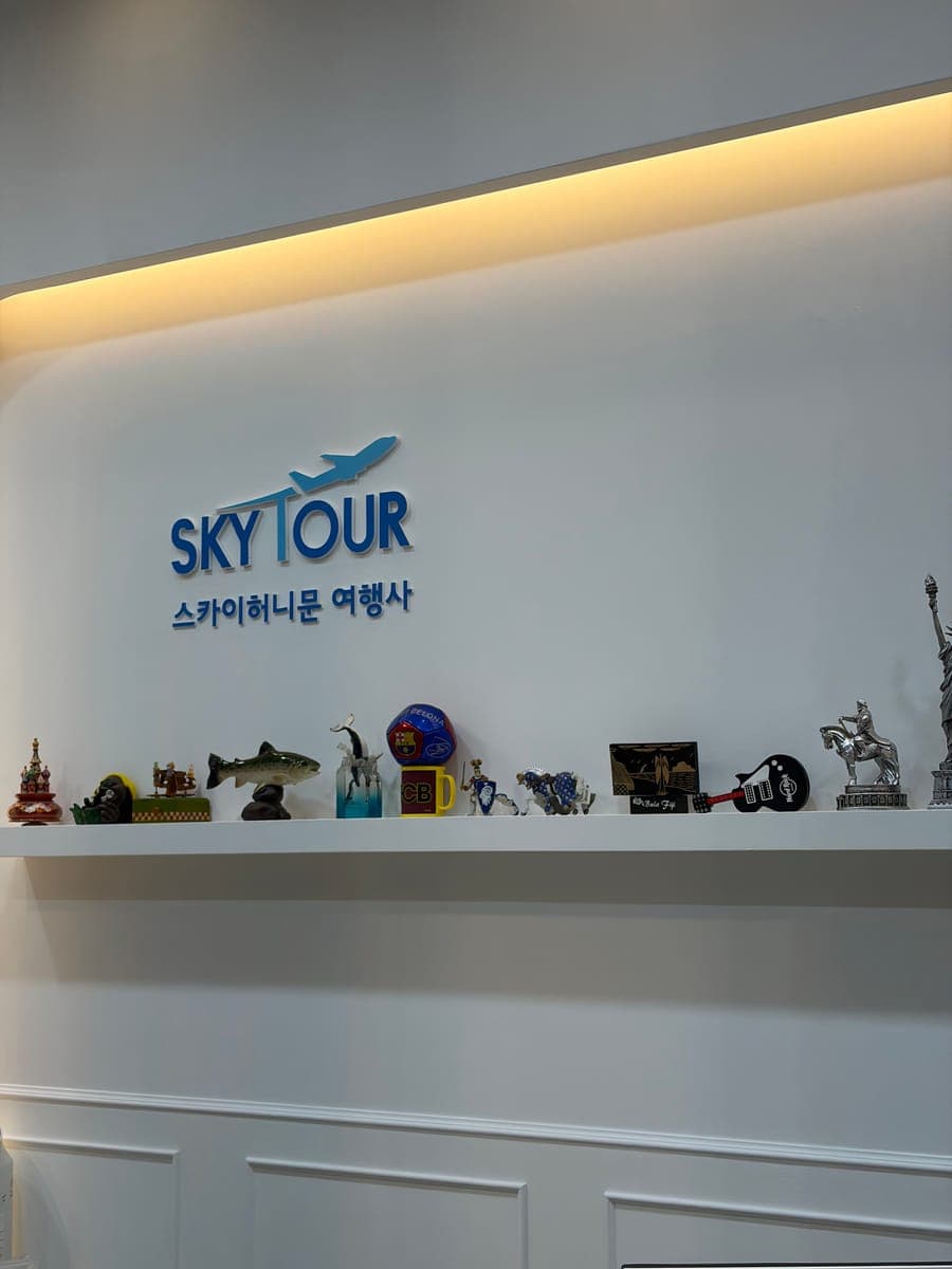 SKY TOUR 스카이허니문 여행사 로고 벽면